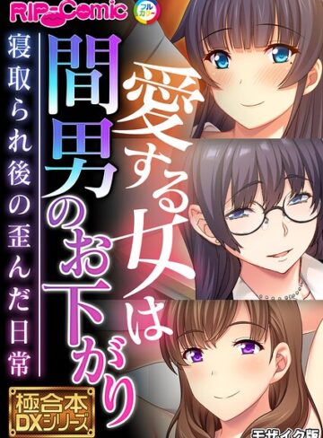 【フルカラー】極合本DXシリーズ モザイク版❤BENETTY